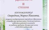 Огородник М бел яз